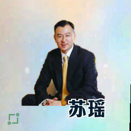 苏瑶