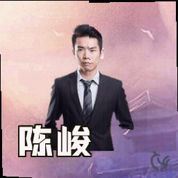 陈峻